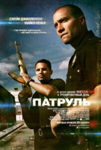 Патруль Смотреть Онлайн на Лордфильм